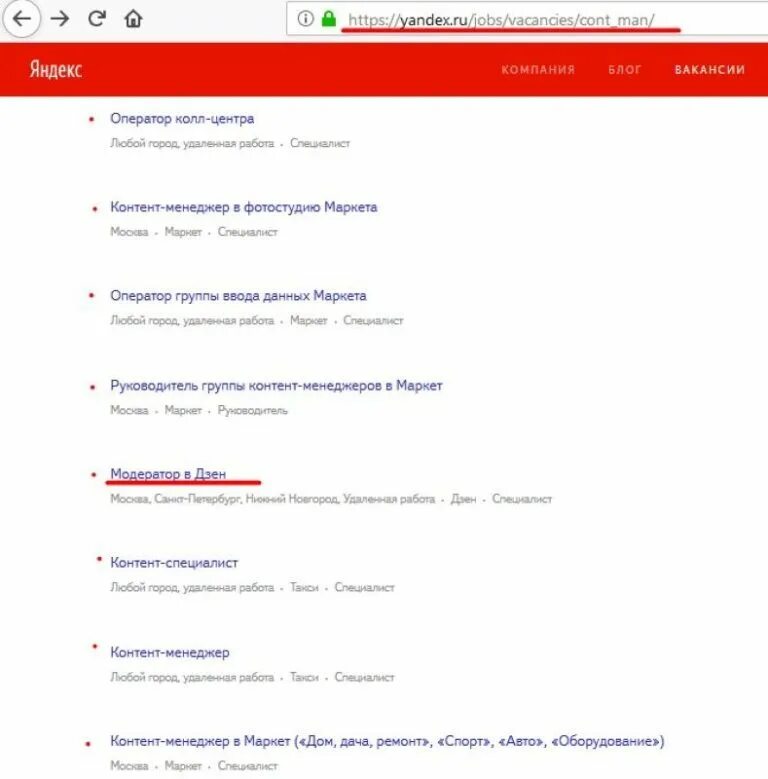 Специалист службы поддержки умных устройств яндекса