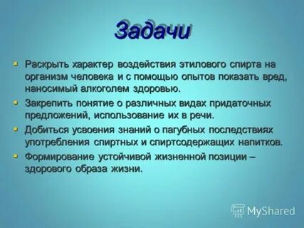 Вопросы раскрывающие характер