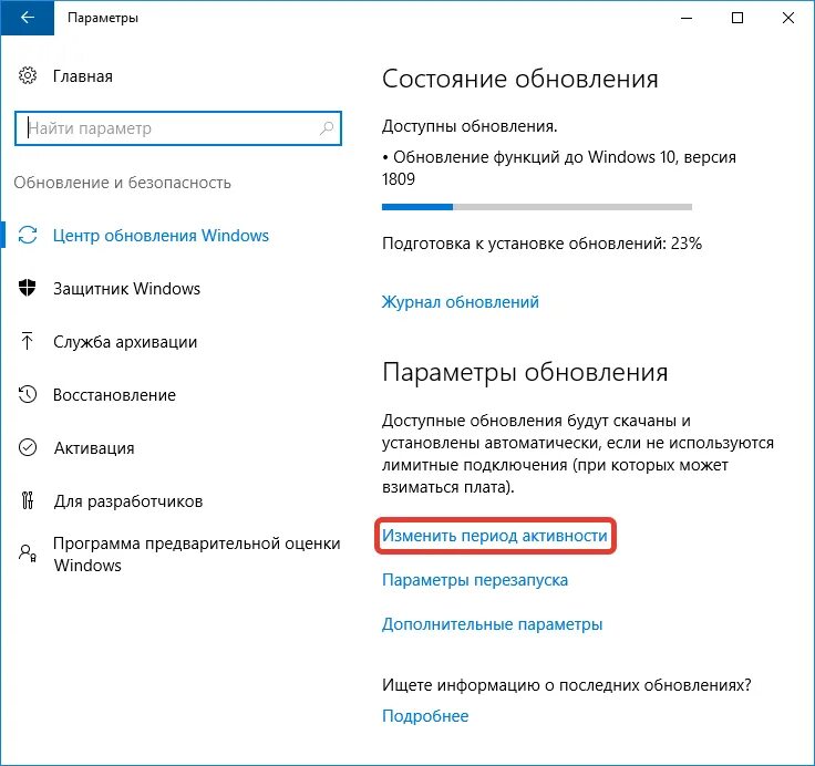 Центр обновления Windows 10. Обновление и безопасность Windows 10. Пуск-параметры-обновление и безопасность. Обновления безопасности для Windows. Включи обновление станции