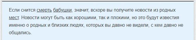 Приснилась давно умершая мама