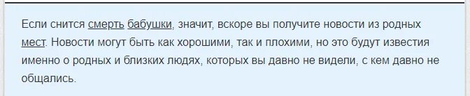 Сонник покойник мужчина. Видеть во сне смерть бабушки. К чему если снится бабушка. Бабушка покойная снится во сне. К чему снится смерть бабушки родной которая жива.