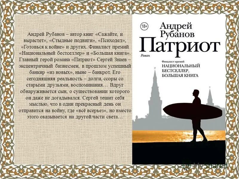 протагонист ася володина книга. протагонист ася володина книга. протагонист книга.