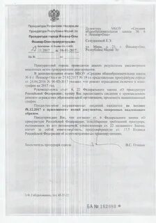 Сопроводительное письмо прокурору о направлении уголовного дела