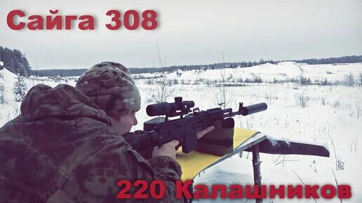 Сайга исполнение 61. Сайга 308 7.62х51 исполнение 61. Сайга 308 61. Сайга 308 61 исполнение.