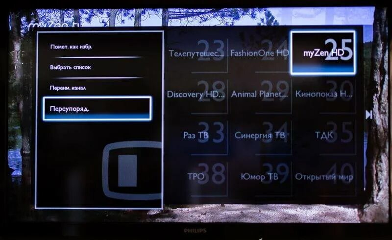 Philips настроить каналы. Сортировка каналов на Филипс. Как настроить каналы на Philips. Как на ТВ Филипс Упорядочить каналы. Philips как настроить каналы на телевизоре.