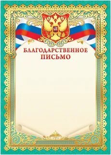 Благод письма