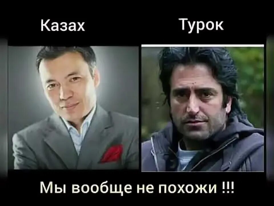 Турки казахи. Казах и турок. Турки и казахи. Турки и казахи внешность. Турки и тюрки разница.