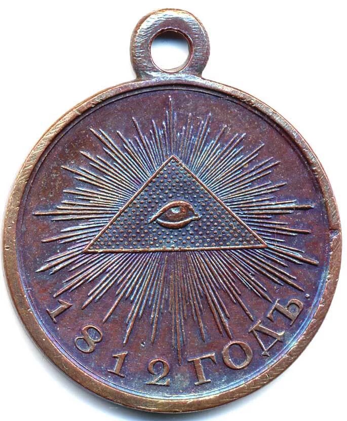 В память отечественной войны 1812 года. Отечественная война 1812 медали. Медаль в память 1812 года. Медаль участника войны 1812. Медаль к 100 летию отечественной войны 1812 года.