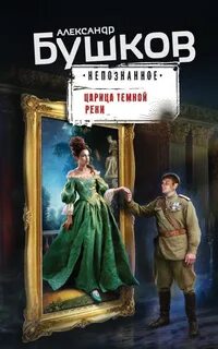 Книги царица