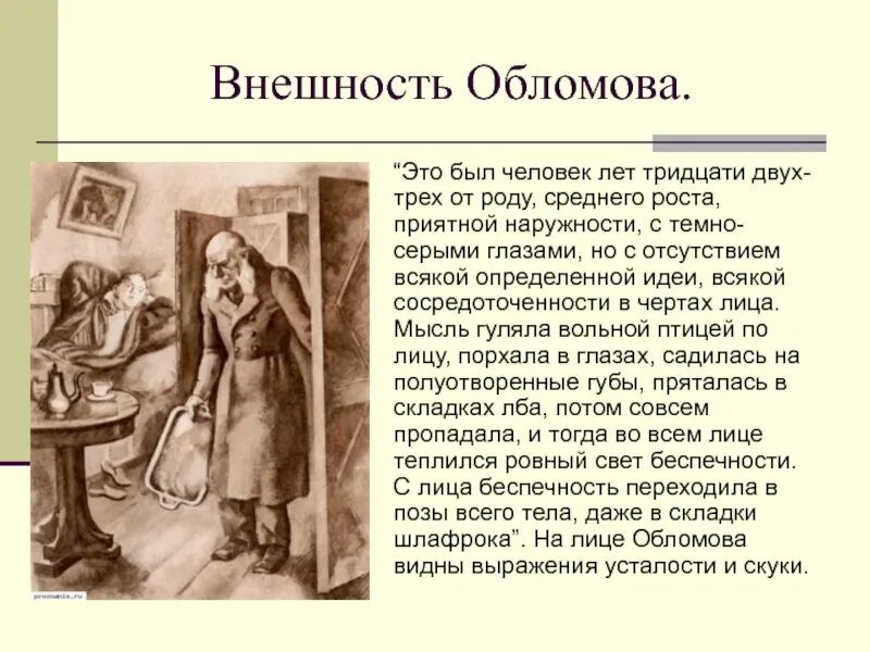 Это был роста очень недурно
