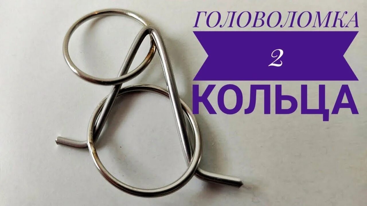 Upgrade Metal Ring Puzzle Brain Teaser Metal Wire Puzzle Educational Toy`uk eBay