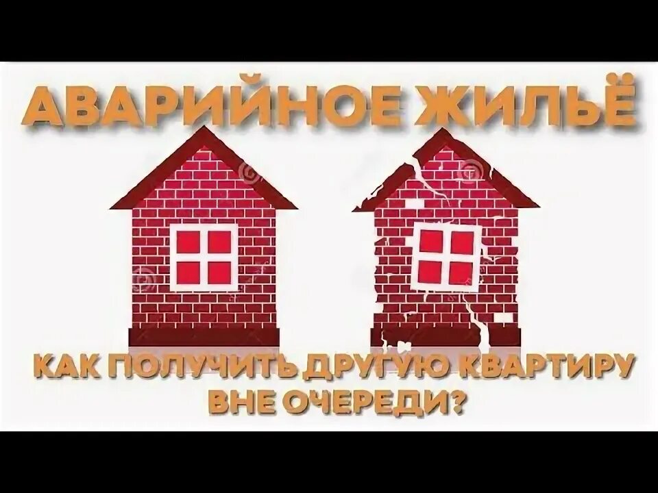 Как получить жилье в другом городе. Как получить жилье в другом городе