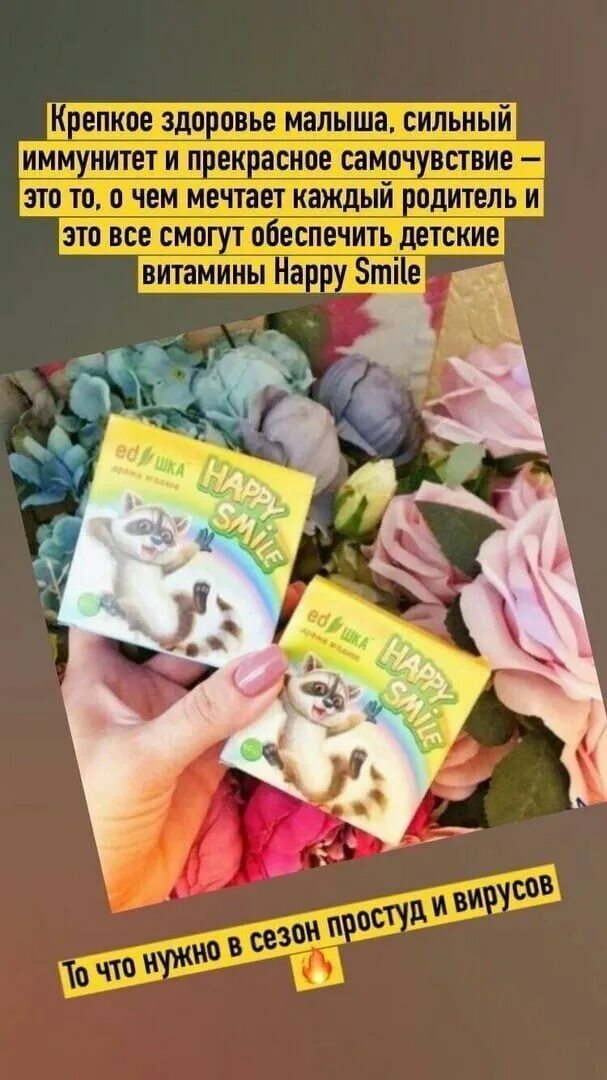 Детские витамины нл интернешнл. Happy smile витамины nl. Happy smile витамины nl. Детские витамины nl. Happy smile витамины nl.