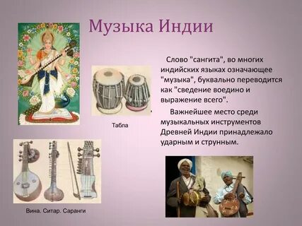 Музыкальный значения слова