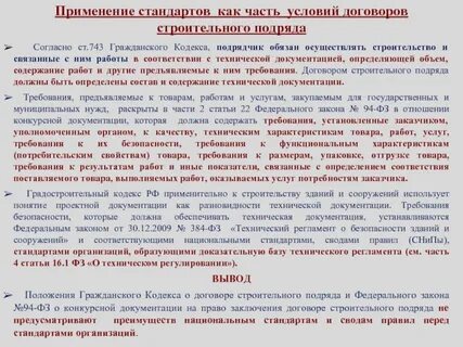 Срок гк строительство