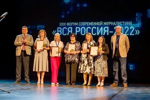 Форум журналистов