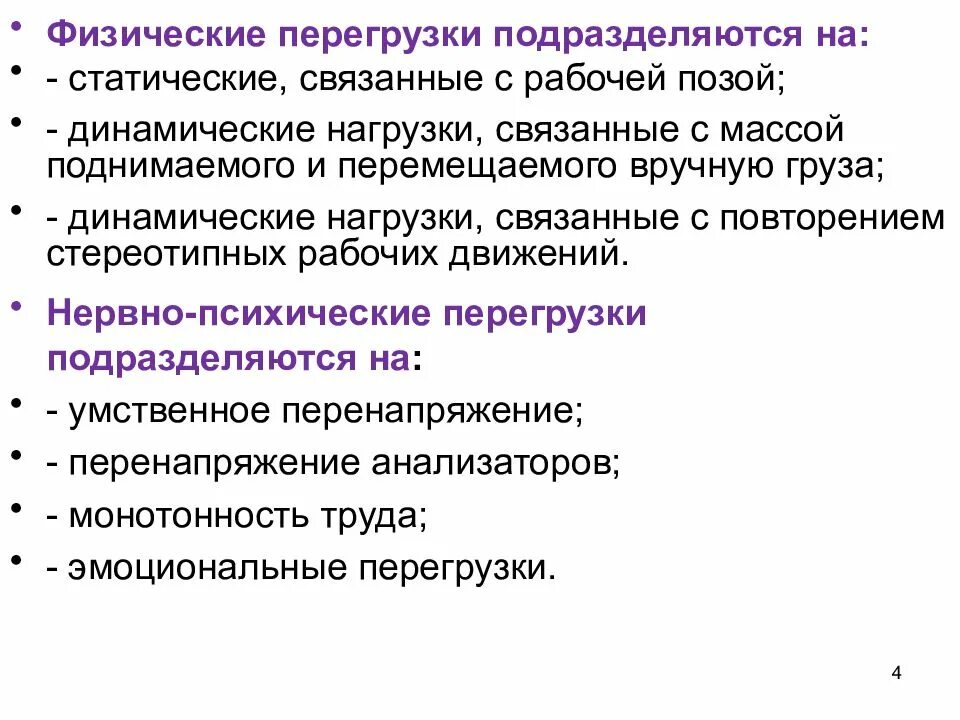 Физические нагрузки. Снижение нагрузки работника. Снижение нагрузки. Приказ об изменении графика режима рабочего времени образец. Коэффициент физической активности таблица.