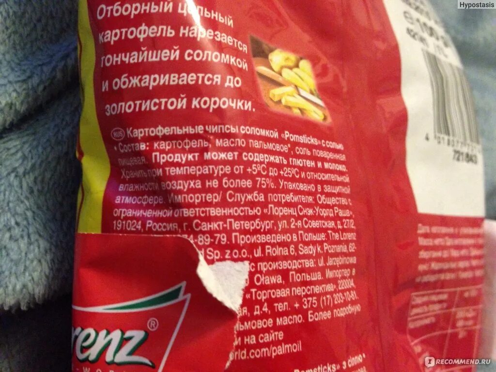 Углеводы в чипсах. Русская картошка чипсы углеводы. чипсы русская картошка состав. чипсы русская картошка калорийность. чипсы картофельные калорийность.