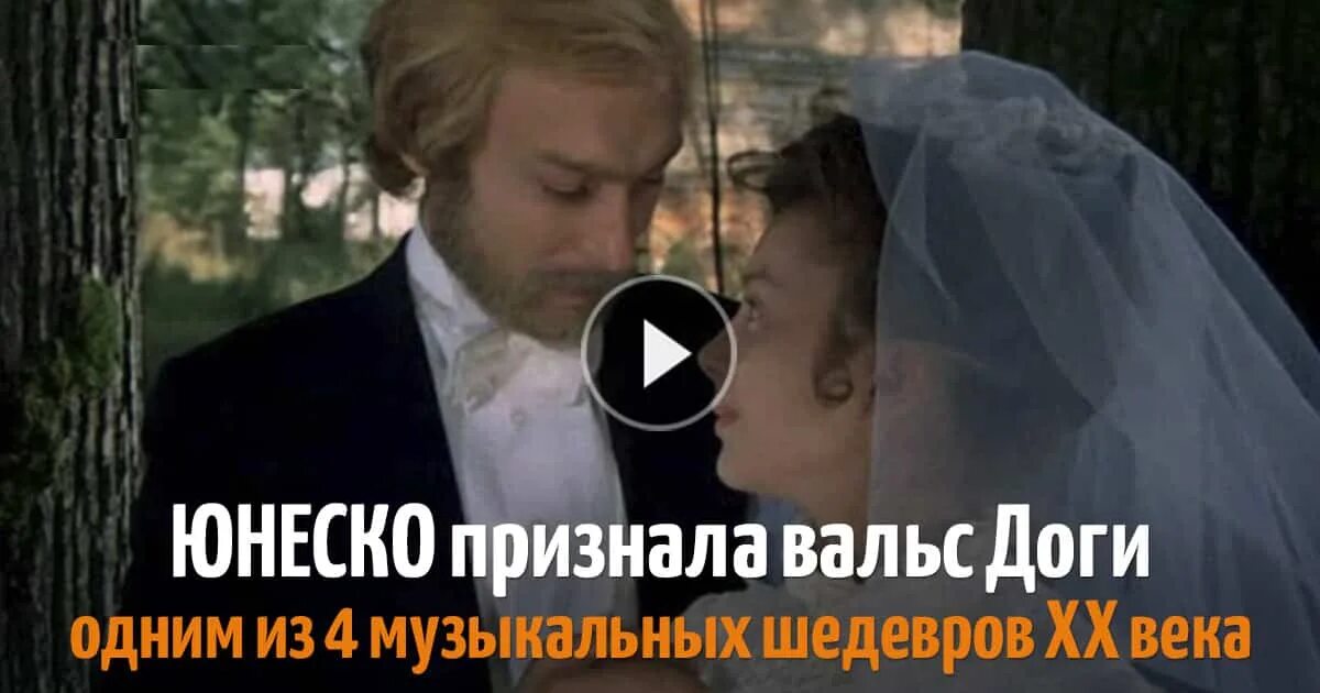 Дога вальс мой ласковый и нежный зверь. Е дога зверь вальс. Е дога зверь вальс. Мой ласковый и нежный зверь ноты. Вальс мой ласковый и нежный.