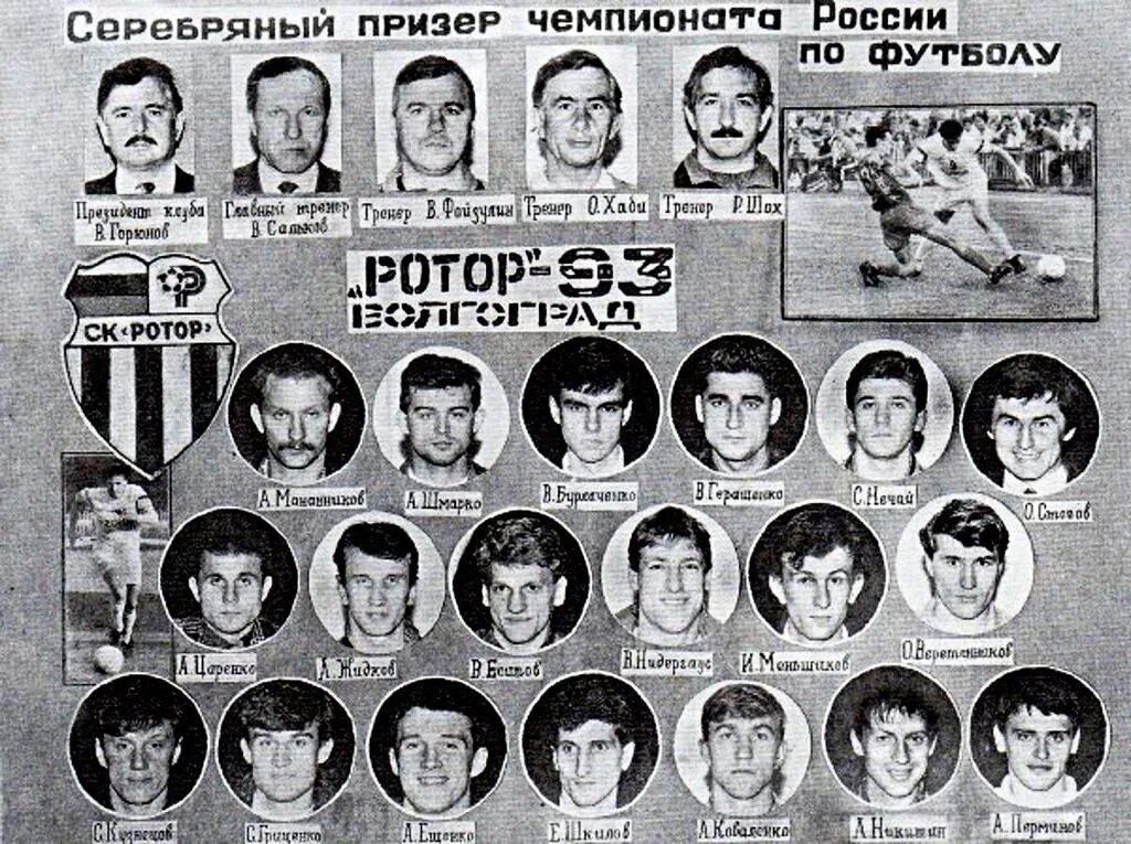 Апрельский референдум 1993. Спартак 90-х. Ford crown victoria милиция. Переворот в россии 1993. Фк памир-1988.