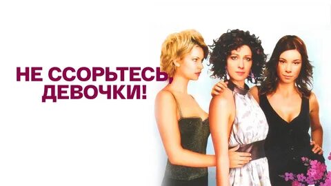 Не одна девушка не пройдет