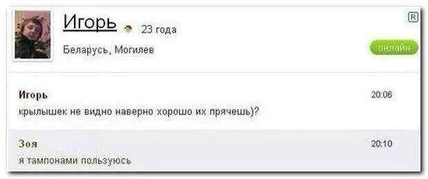Прикольные комментарии к фото. 1. Комментарий 14. Смешные комментарии из социальных сетей 2023. Комментарий 14.