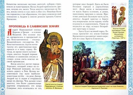 Покровитель книг