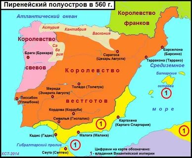 Вестготское королевство