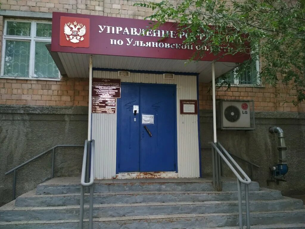 управление минюста россии. соборная площадь ульяновск правительство ульяновской области. суд ульяновской области. ульяновский филиал президентской академии. филиал президентской академии в ульяновске.