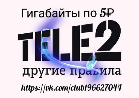 Продам гб