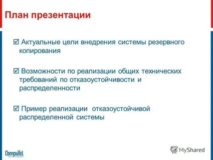 Возможность копия