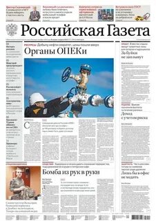 Газета 4