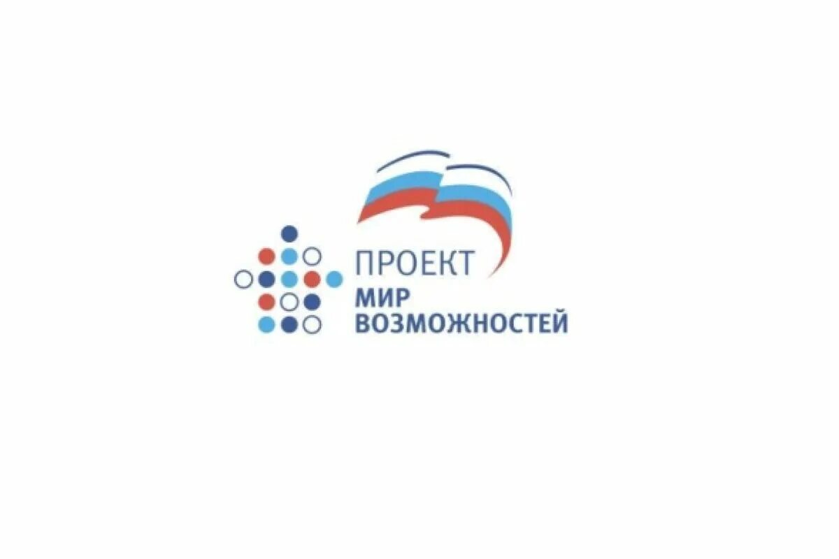 Проект мир возможностей. Федеральный проект мир возможностей. Мир возможностей логотип. Проект мир возможностей логотип. Mv com ru мир возможностей