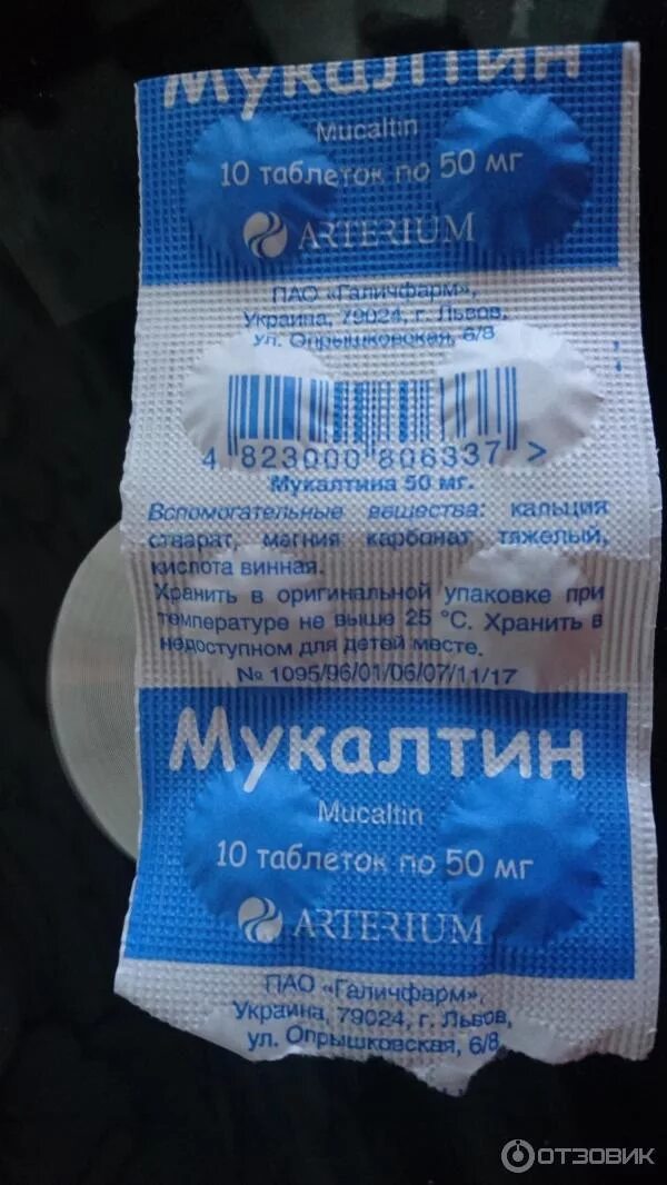 Эффективные таблетки от кашля недорогие мокрого. Таблетки от кашля эффективные и недорогие. лучшие лекарства таблетки от кашля. таблетки от кашля дешевые. таблетки от кашля дешевые и эффективные.