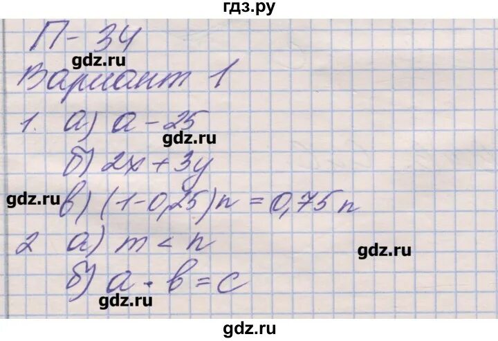 Вариант 34 задание 1. Вариант 34 задание 1