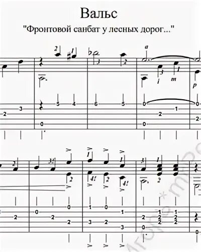 Вальс медсестры текст песни