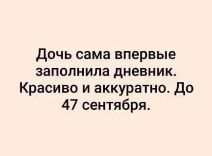 Впервые сама