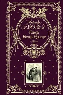 Монте кристо книга