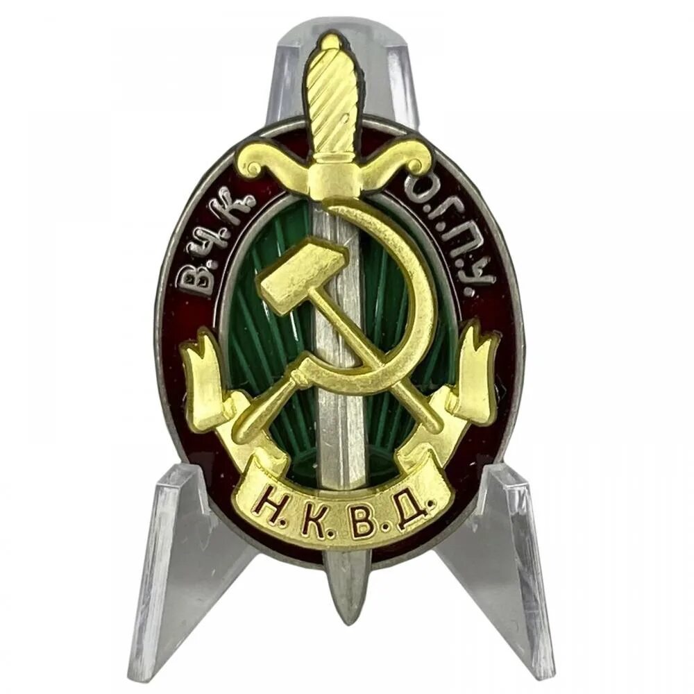 Вчк огпу кгб. Значок вчк огпу. нагрудный знак вчк-огпу-нквд. значок вчк огпу нквд. шевроны вчк огпу нквд.