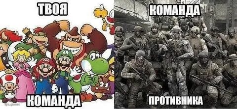 Да это команда