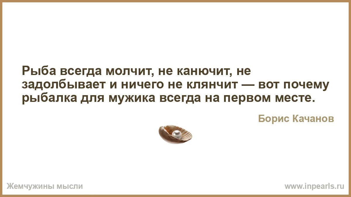 Почему молчишь всегда. Почему молчишь всегда