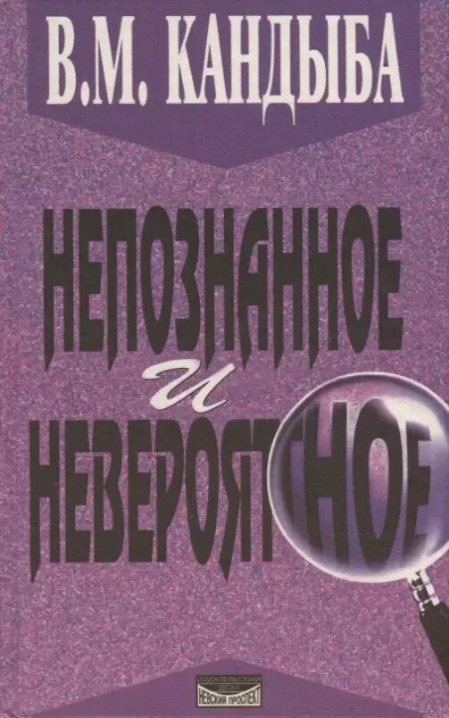 Непознанное и неизведанное. Обои на рабочий стол нло. Нло в лесу арт. Радио звезда тайное и неизведанное. Программа тайное и неизведанное.