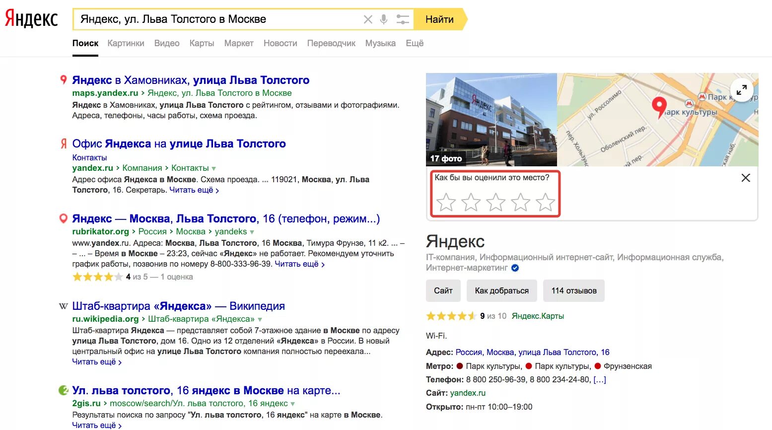Сайт russia org. Рейтинг организации в Яндексе.