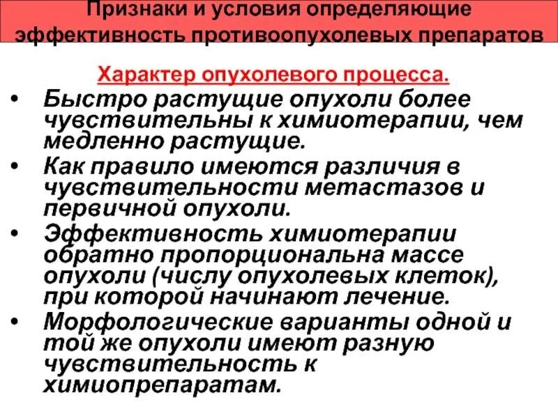 Помогла химиотерапия при метастазах