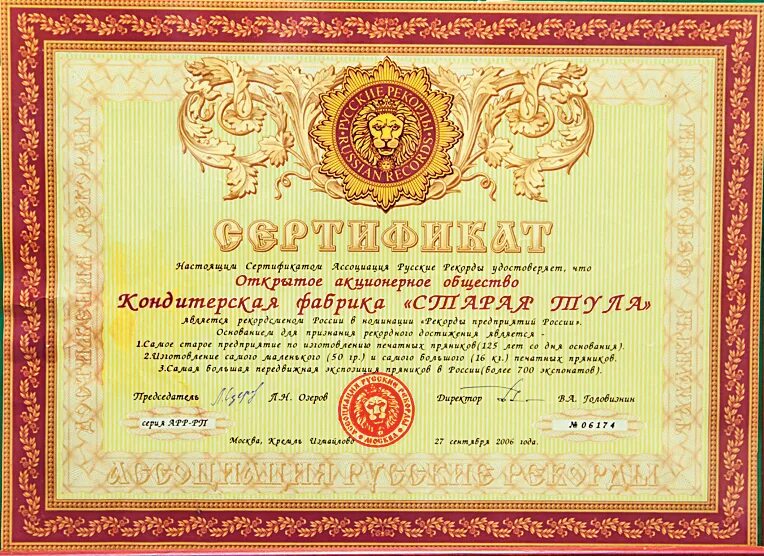Старый сертификат