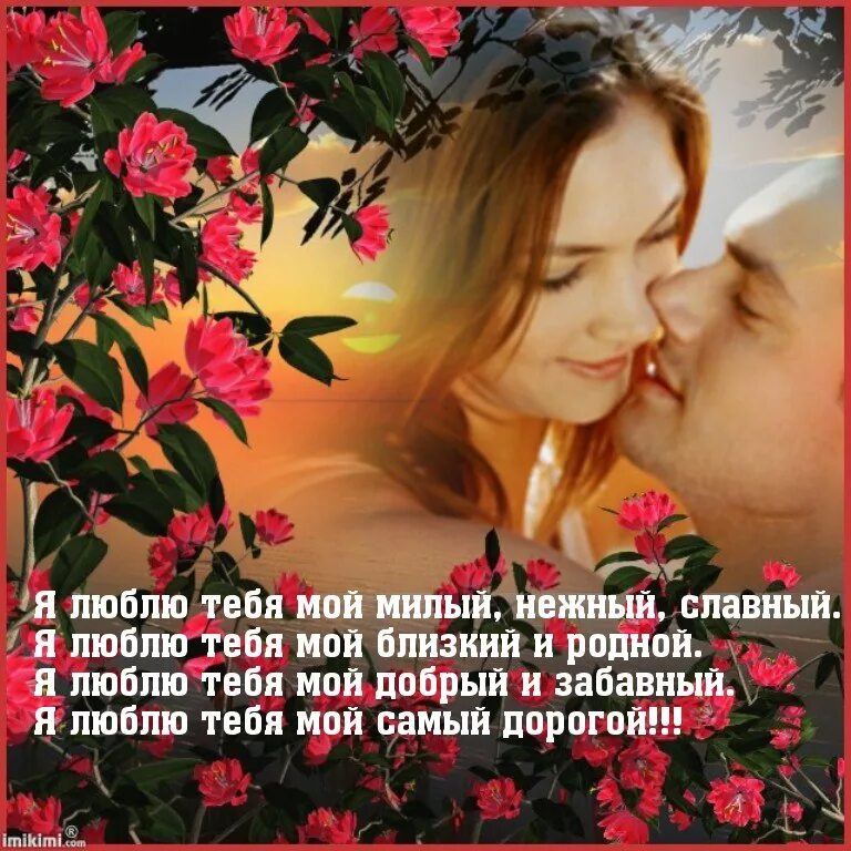 если меня мама учила быть милой нежной культурной это не значит. для самой нежной и красивой доброй. оранжевые розы букет. быть нежной и милой. стихи о самых любимых.