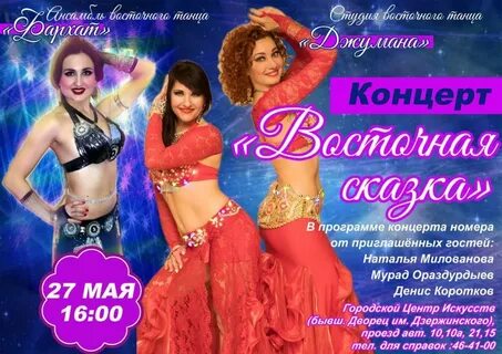 Афиша балаково