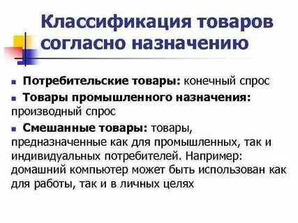 Продукции производственного назначения