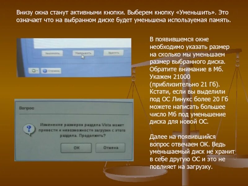 Кнопка выбора программно. Презентация с активными кнопками. выберите носитель. что означает уменьшить. кнопка уменьшение размера окна.