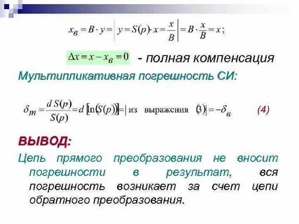 Внести преобразования